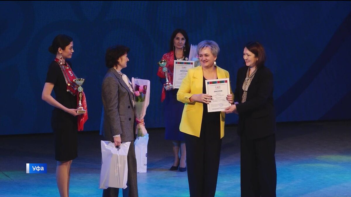    В Уфе наградили победителей Всероссийского конкурса «Женщина - мать нации» из 14 регионов России