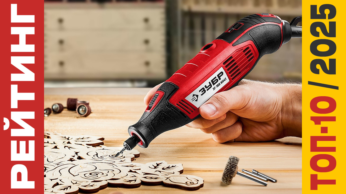ТОП-10 Граверов 2025 года: Рейтинг лучших моделей