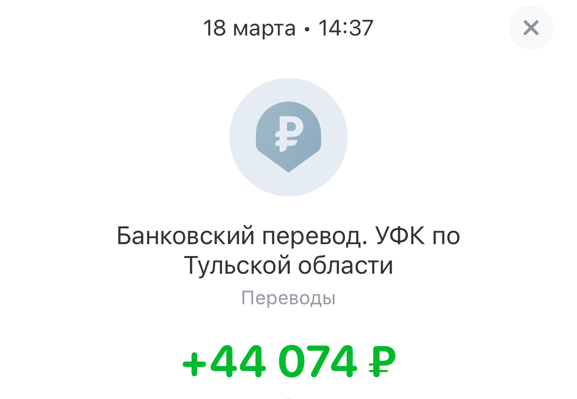 Зачисление по Тульской области, очень странно, учитывая, что я живу в Свердловской)) 