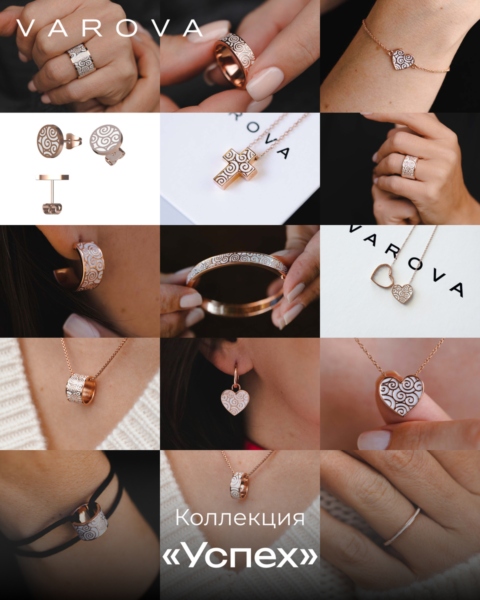 Коллекция украшений желаний "Успех", в трех цветах. Листайте фото