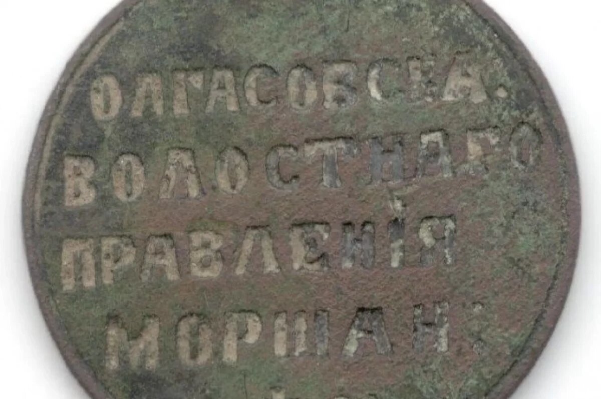    Моршанское общество выкупило историческую печать из Рязанской области