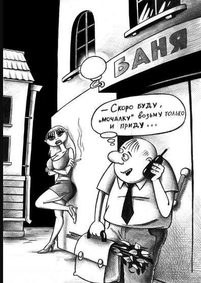 Источник Яндекс картинки