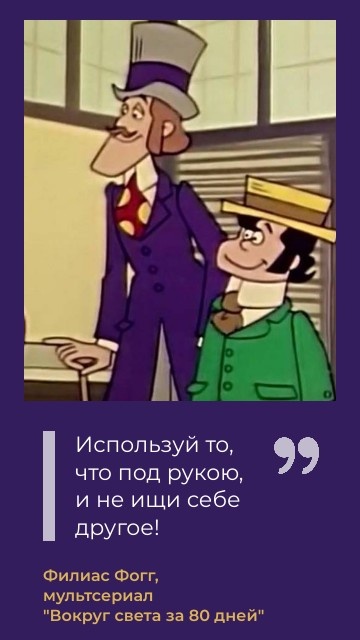В 80-е годы сериал "Вокруг света за 80 дней" всегда показывали по телевизору в новогодние каникулы. Кто помнит? А "- Есть ли у Вас план, мистер Фикс? - Да, у меня есть план!"