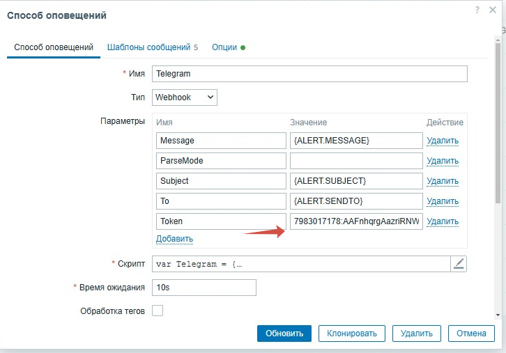 Вставляем наш токен полученный ранее