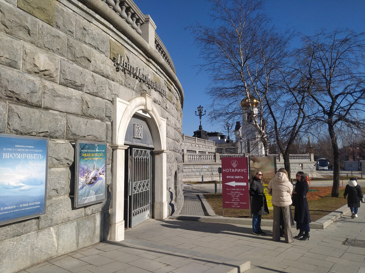 Вход в "Центр искусств. Москва" (Волхонка, 15)