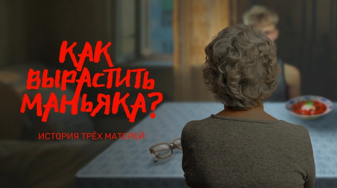 Сериал из 3-х серий