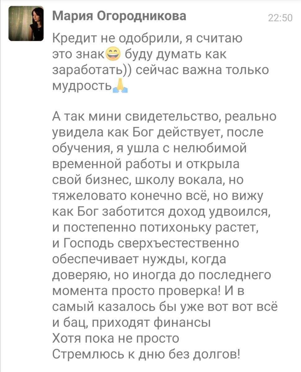    Реальные отзывы Антон Сочешков: почему не одобрили кредит, причины отказа в кредите, плохая кредитная история, высокая долговая нагрузка, низкий доход, непостоянный доход, частая смена работы, недо