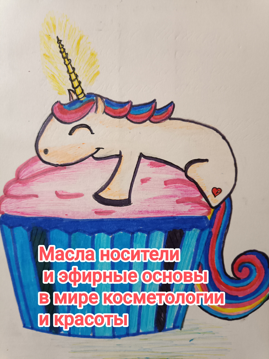 Фото автора. Нашла рисунок дочери, который она рисовала ещё в школе))). На заставку решила поставлю👍👍👍👍👍