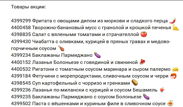 Скриншот из группы "Перекрёсток" ВК