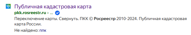 скрин из поиска Яндекс