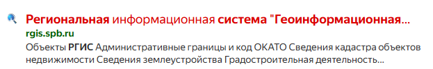 скрин из поиска Яндекс