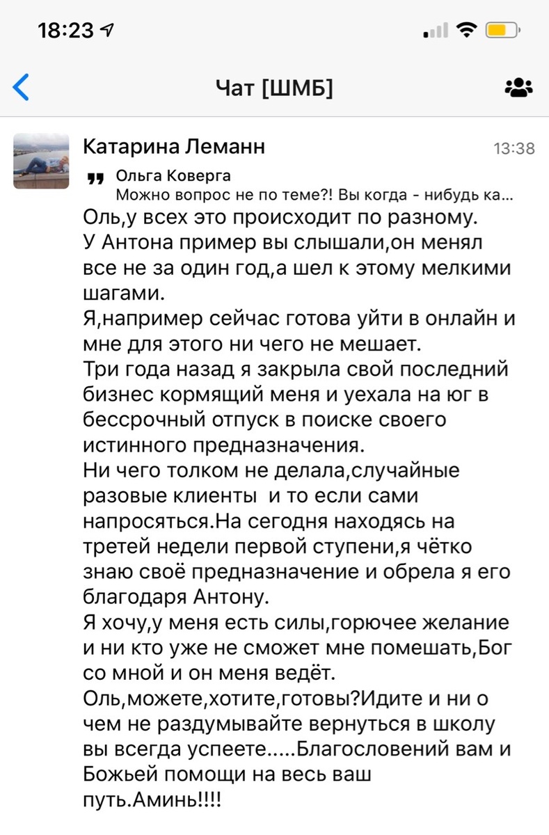    Реальные отзывы Антон Сочешков: карьерный рост, онлайн-обучение, повышение квалификации, увеличение дохода, самодисциплина, дистанционное обучение, профессиональные цели, обучение онлайн, экономиче