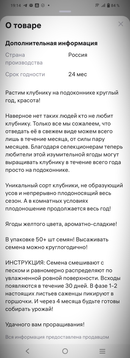 Фото с Вайлдберриз