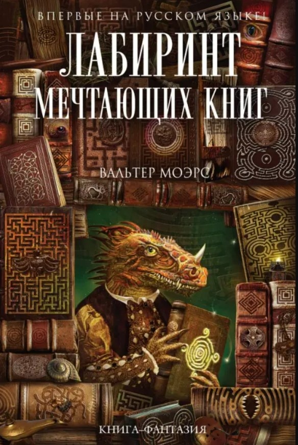 На обложке - портрет Мифореза