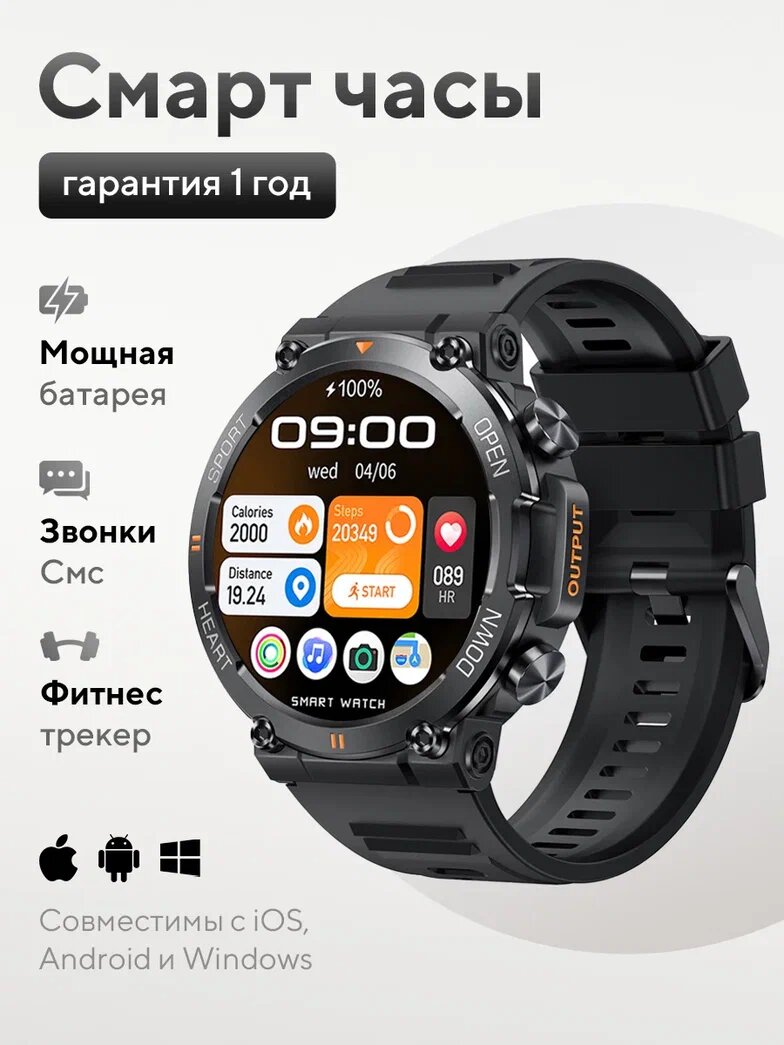 Умные часы для мужчины с Ozon: Watchme K56 