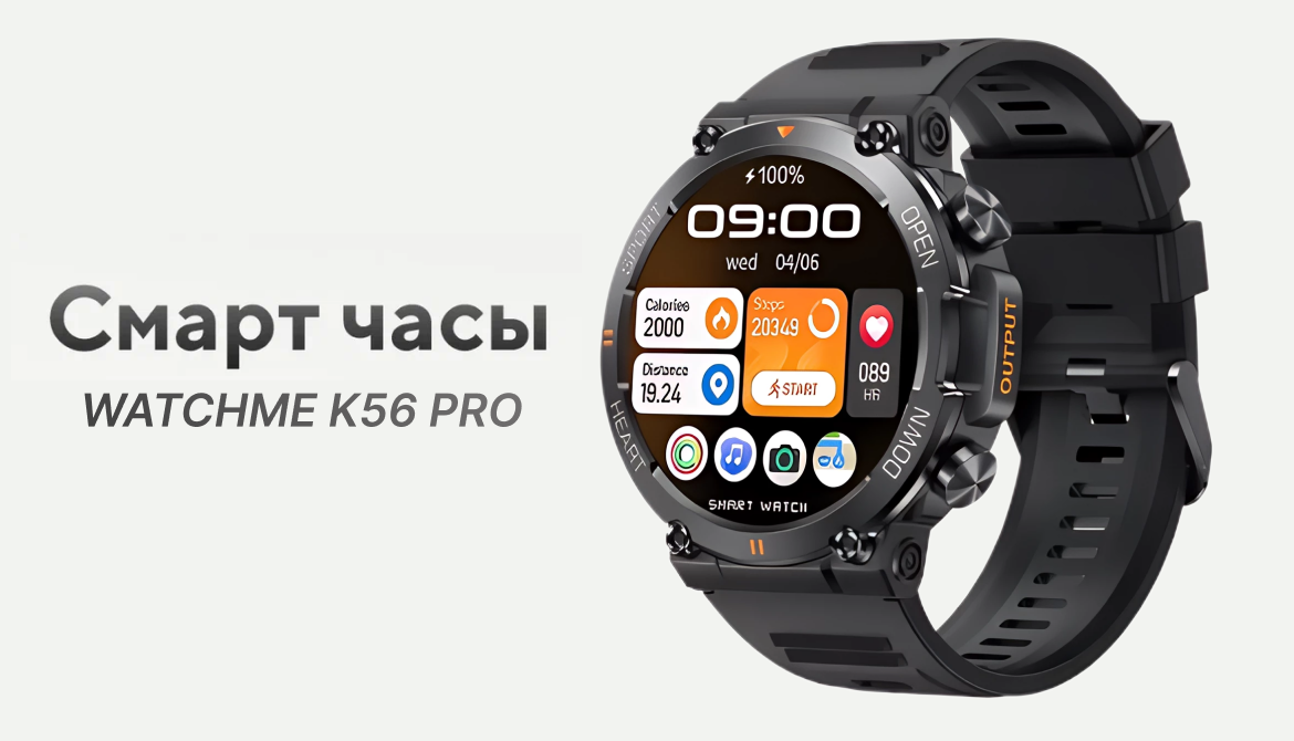 Умные часы для мужчины с Ozon: Watchme K56