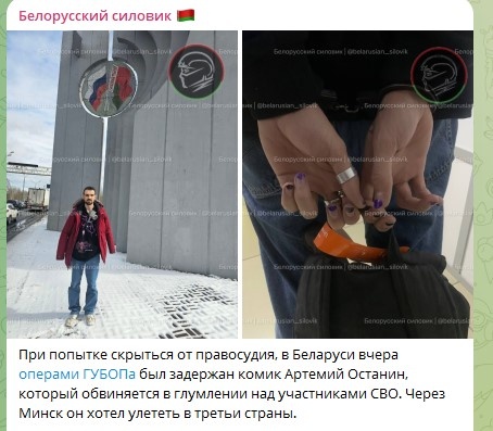   Фото: Скриншот Telegram/Белорусский силовик