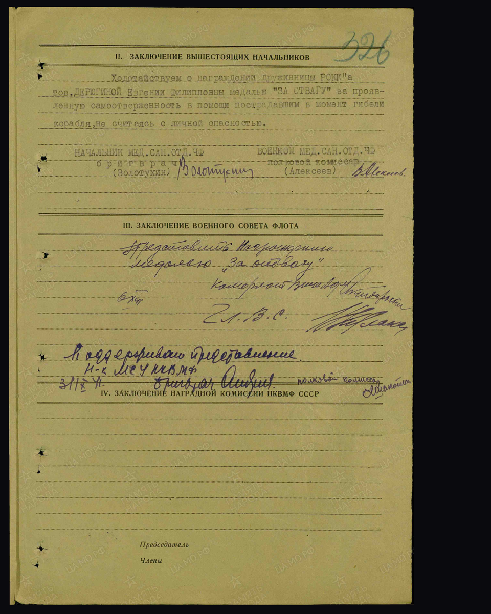 Наградной лист о представлении к медали «За отвагу» медсестре-дружиннице Севастопольского Горкома РОКК'а Дерюгиной Евгении Филипповне, работающей на сантранспорте «Молдавия». Дата документа: 08.05.1942. Источник: pamyat-naroda.ru [2/2] 