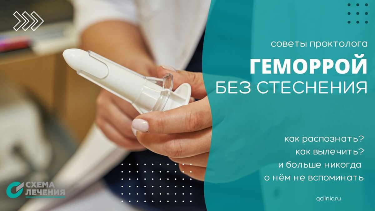 советы проктолога 