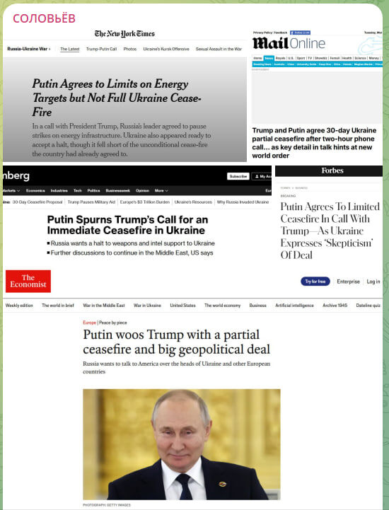    Скриншот с Tg-канала "Соловьёв"