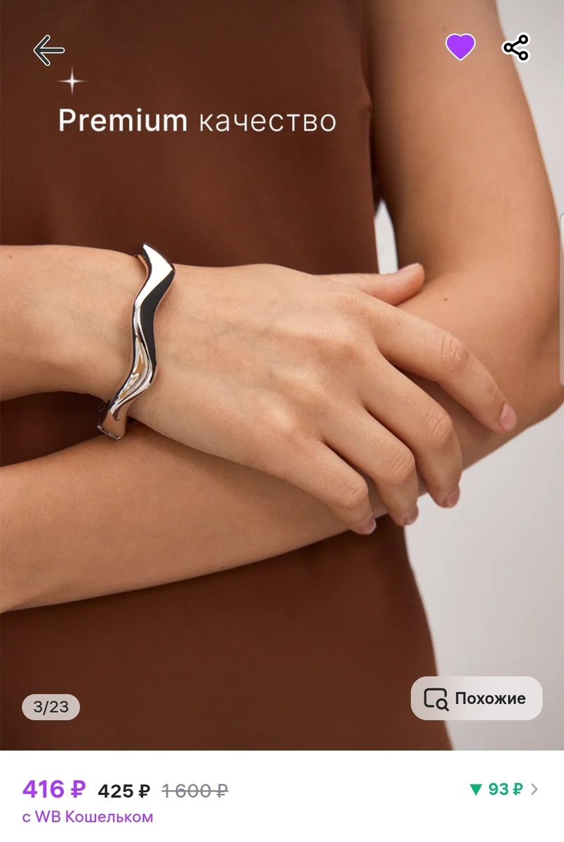 Серебристый