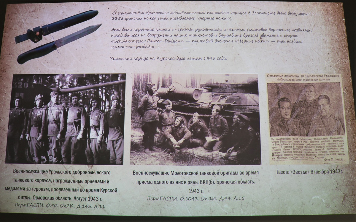    Фото: исторический парк «Россия – моя история» Полина Анкушина