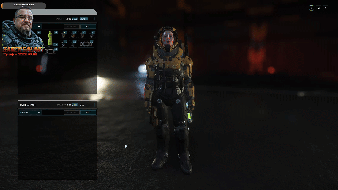 Костюм "Новиков" и гаджеты