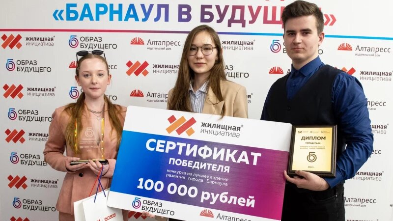     II ежегодный масштабный молодёжный конкурс на лучшее видение развития города Барнаула проходит в Барнауле. Фото предоставлено оргкомитетом конкурса.