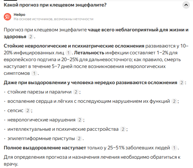 Скриншот сервиса Яндекс