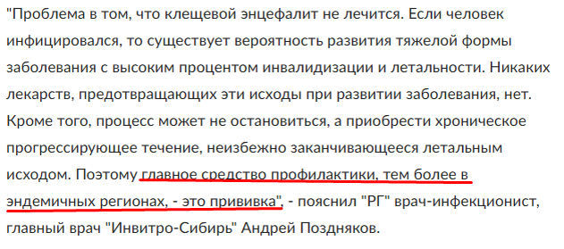 Скриншот сайта rg.ru