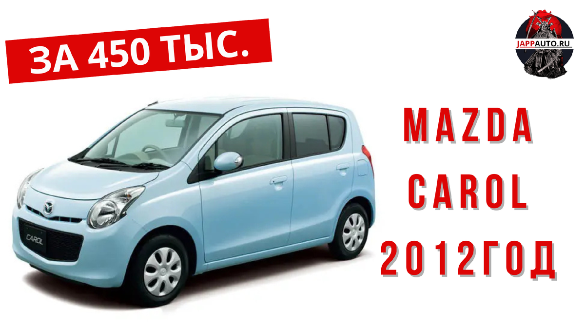 Mazda Carol