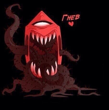 Гнев. in.pinterest.com