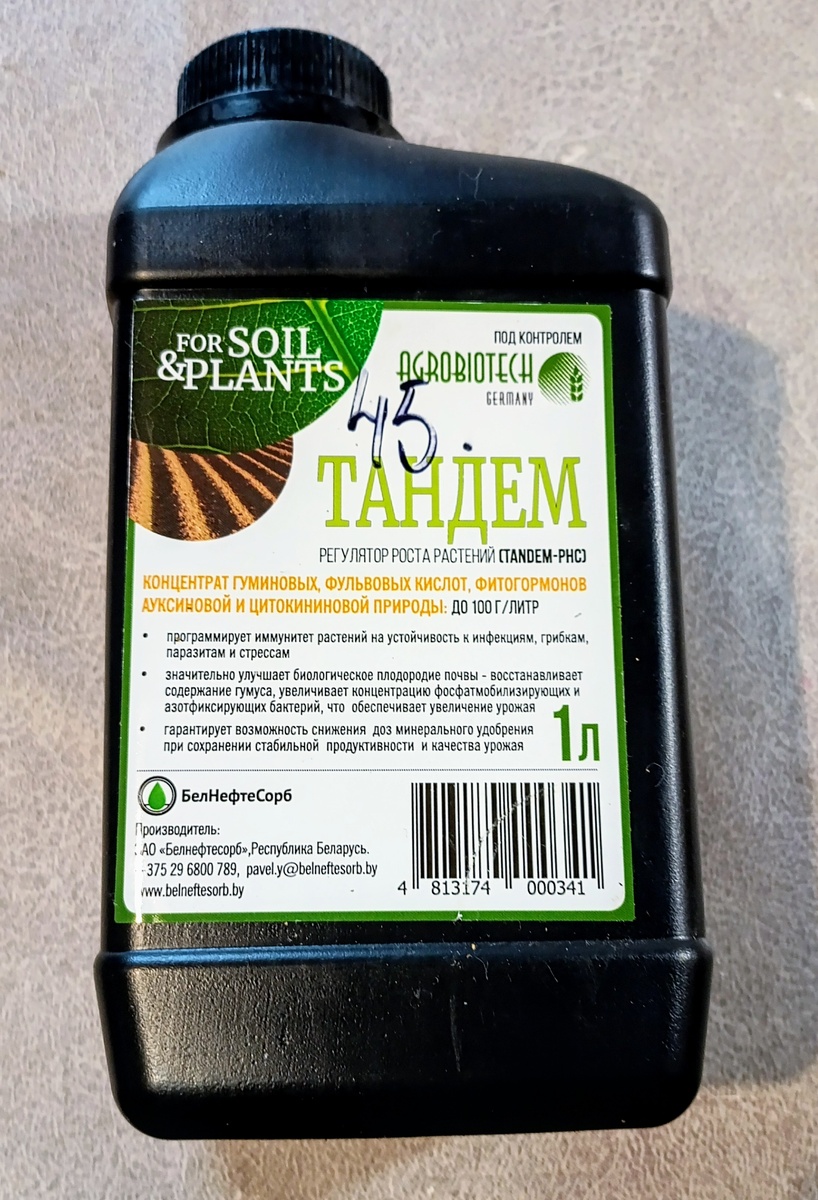 Препарат Тандем. Фото автора 