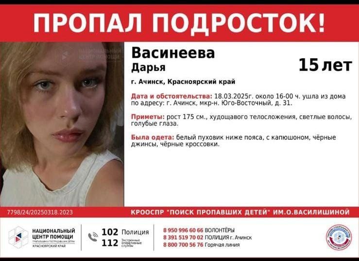 Фото: «ПОИСК ПРОПАВШИХ ДЕТЕЙ» им. ОКСАНЫ ВАСИЛИШИНОЙ