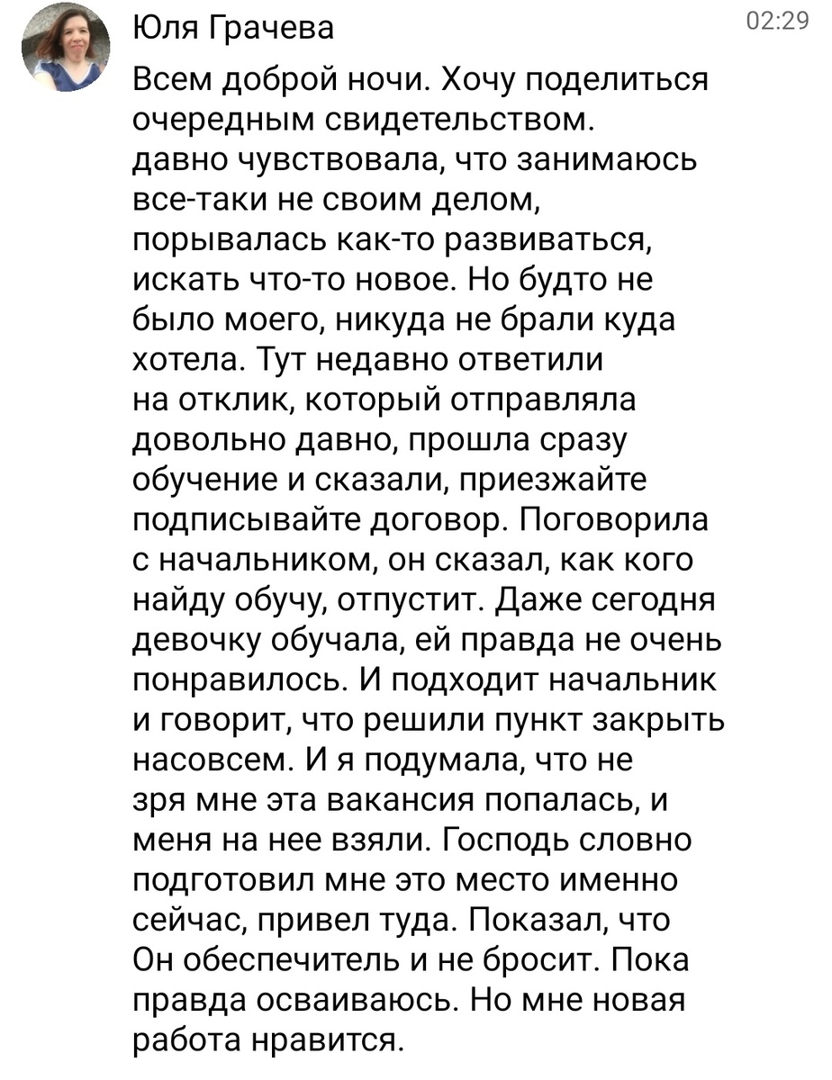    Реальные отзывы Антон Сочешков: новая работа, карьерный рост, поиск работы, обучение на новой работе, изменение профессии, вакансии, трудоустройство, адаптация на новом месте, карьерные перспективы