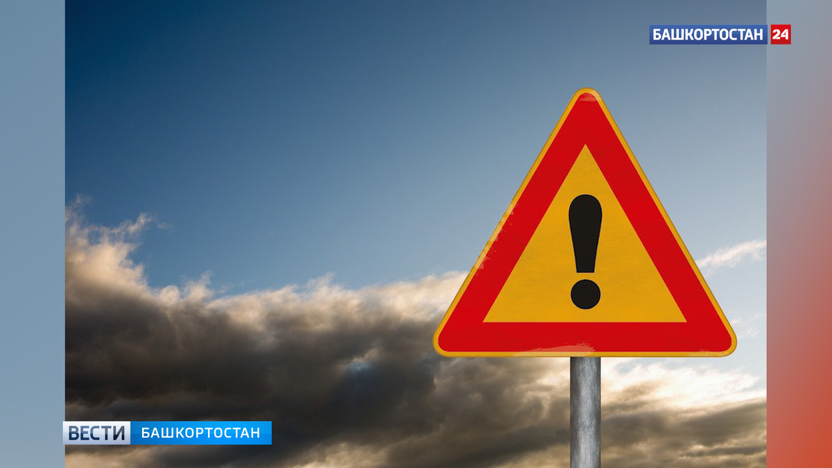    В Минтрансе Башкортостана опубликовали список дорог, перекрытых из-за паводка