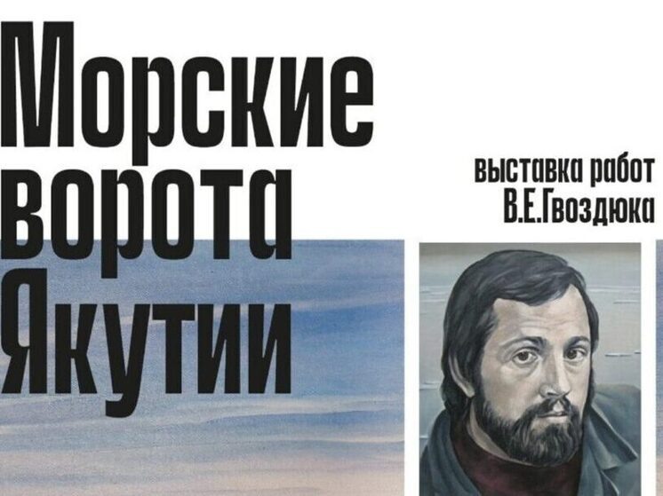     Афиша выставки