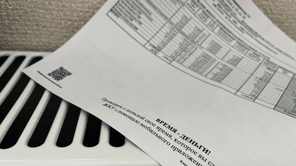    Квитанция, коммунальные услуги, ЖКХ. Источник: "Толк"