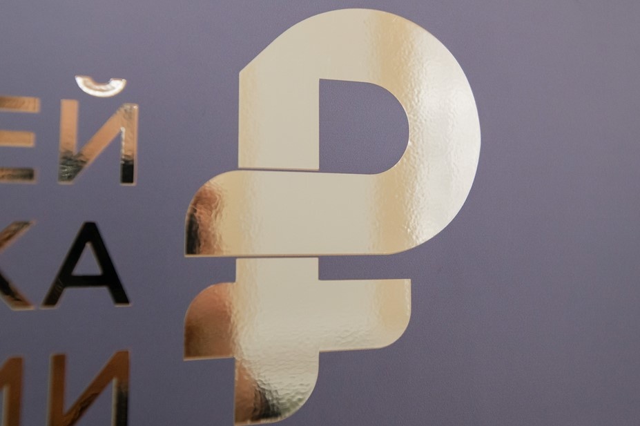    Символ рубля в музее Банка России. Автор фото: Сергей Ермохин / "Деловой Петербург"