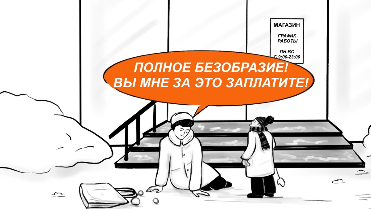 Почему магазин заплатит больше?