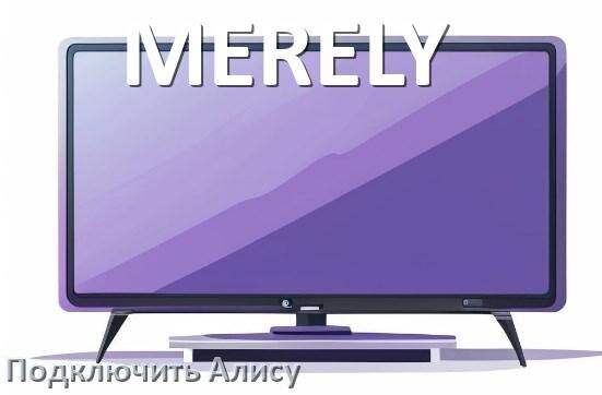 
Как к телевизору MERELY подключить Яндекс Станцию 2 Алиса по Wi-Fi и HDMI