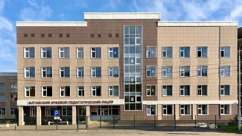     Алтайский краевой педагогический лицей https://akpl22.gosuslugi.ru/