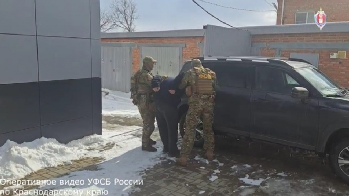    УФСБ России по Краснодарскому краю