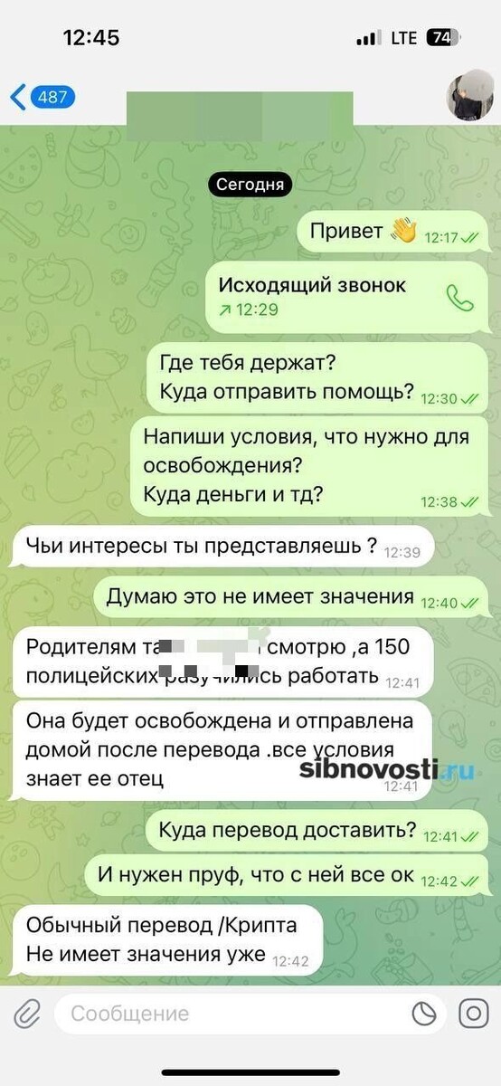     Источник: sibnovosti.ru