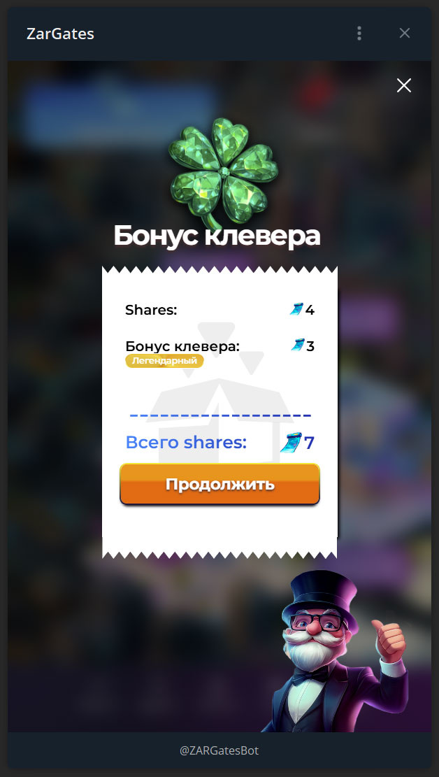 В данном примере участвуют NFT Dr. Dunkan и Счастливый клевер. Оба артфеакта легендарные.