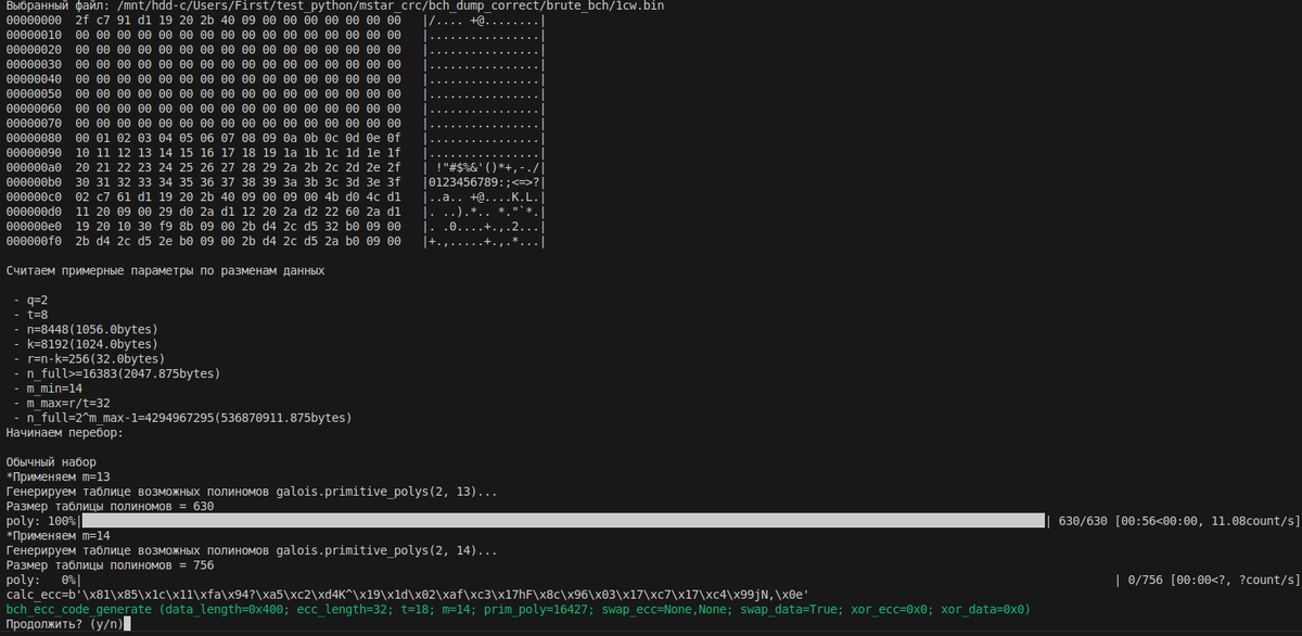 Пример работы
