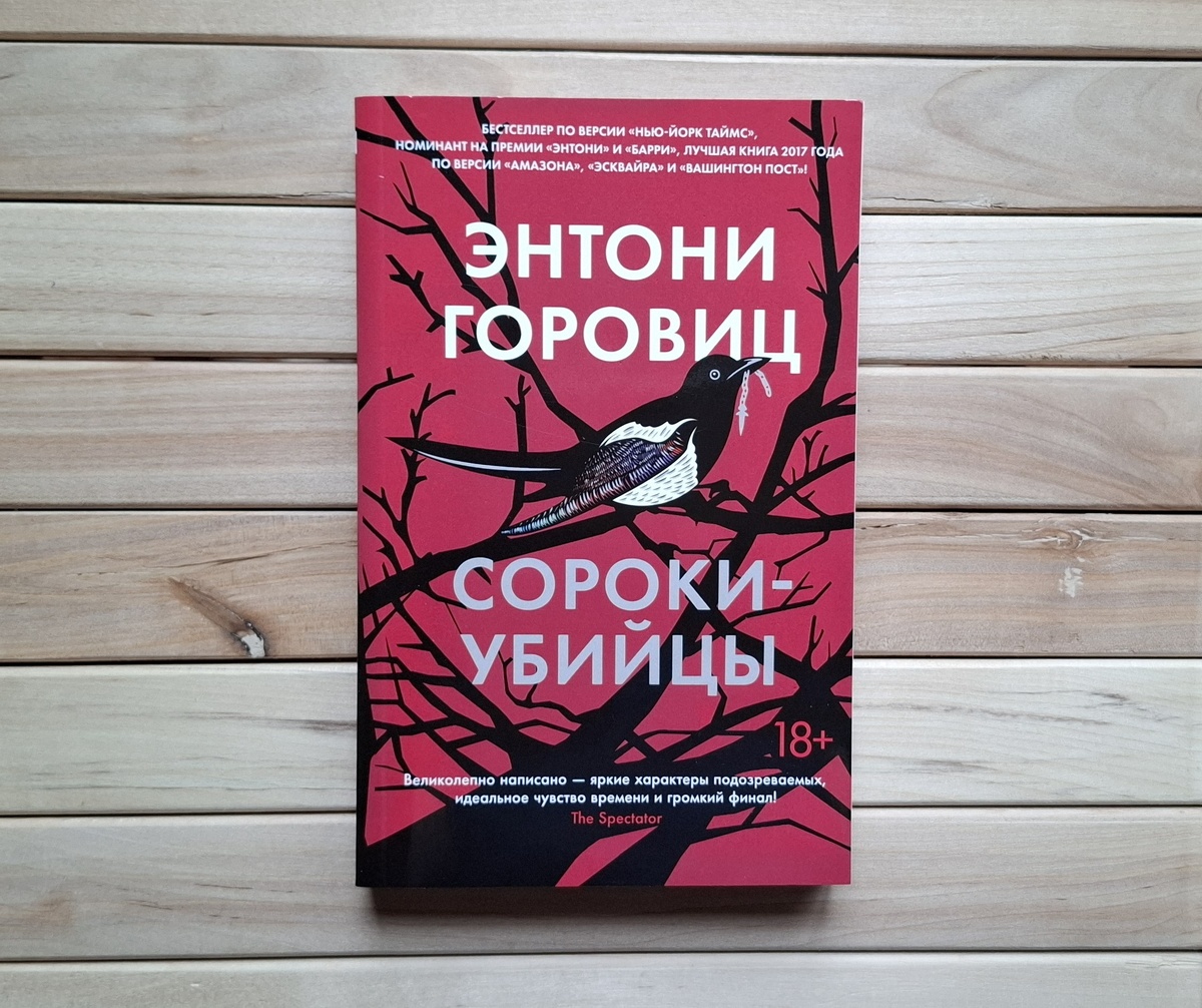 Издание в мягкой обложке, от него одно разочарование: мелкий шрифт, смазывающаяся от малейшего прикосновения печать, тонкие газетные листы, плохо открывается, схлопывается и всячески раздражает( Такой "бумаги" лучше не надо. Лучше бы в эл. виде прочитала. Один плюс - покупала давно на распродаже.