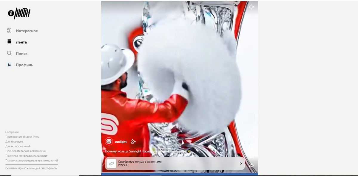 Лента Яндекс Ритм