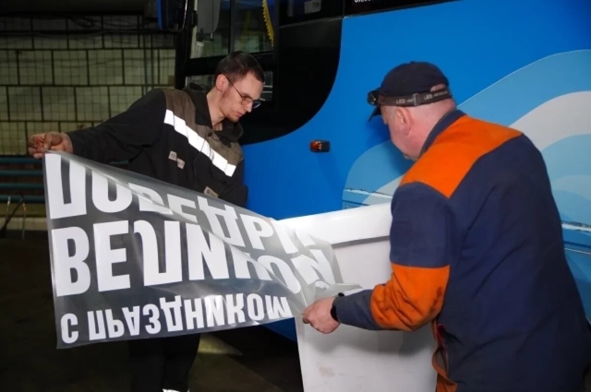    В Кузбассе к 80-летию Победы оформят 800 единиц общественного транспорта