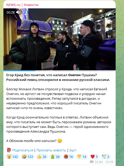    ФОТО: Скриншот https://t.me/nwsru